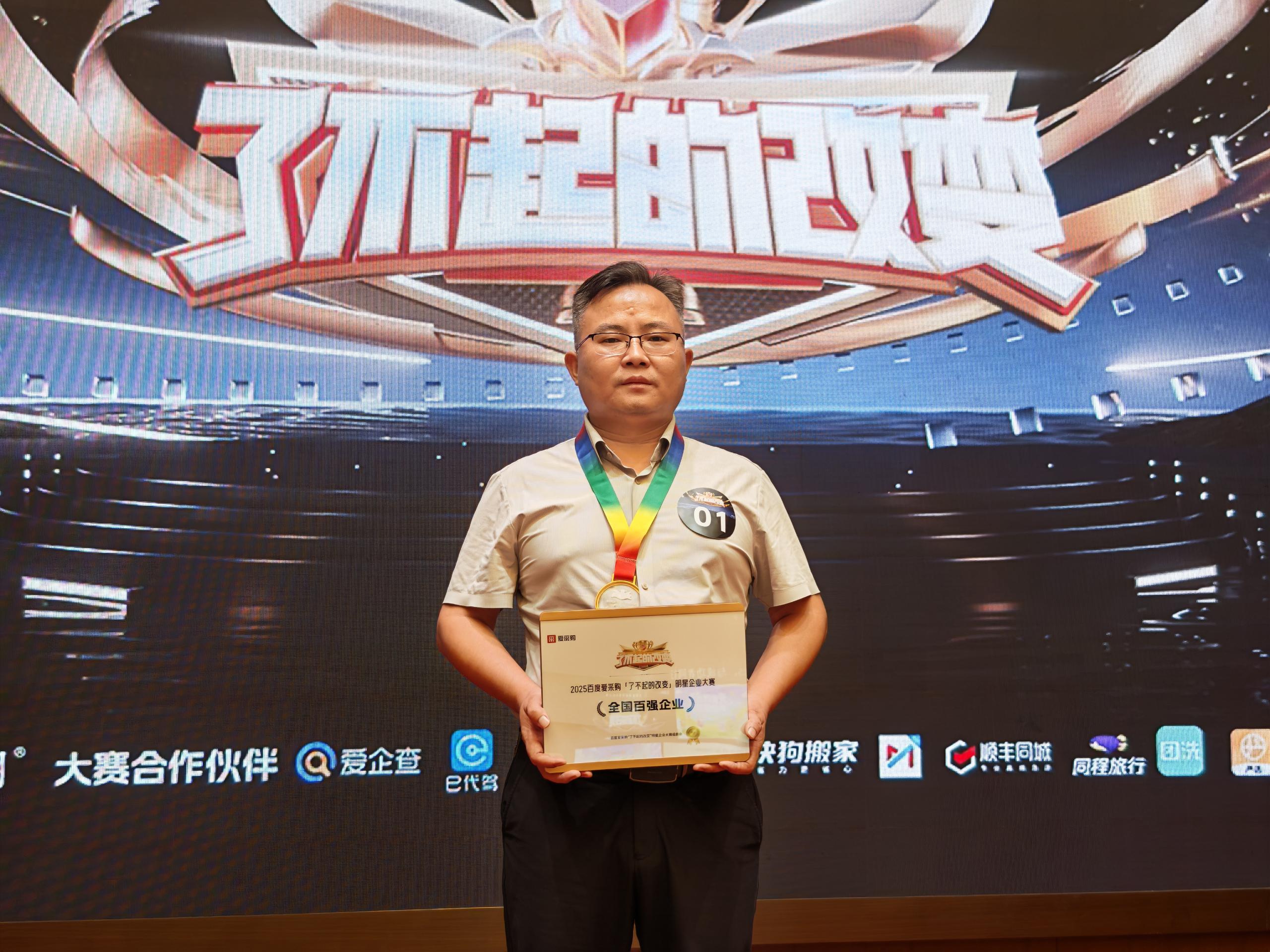 躋身全國百強，智造柔性未來：深圳卡博爾榮膺2025百度愛采購"了不起的改變"明星企業